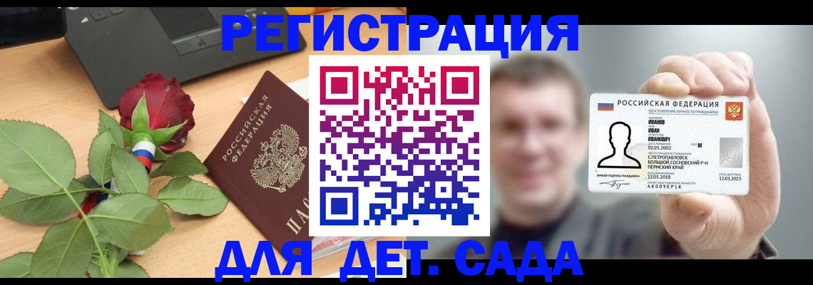 временная регистрация госуслуги в Опочке