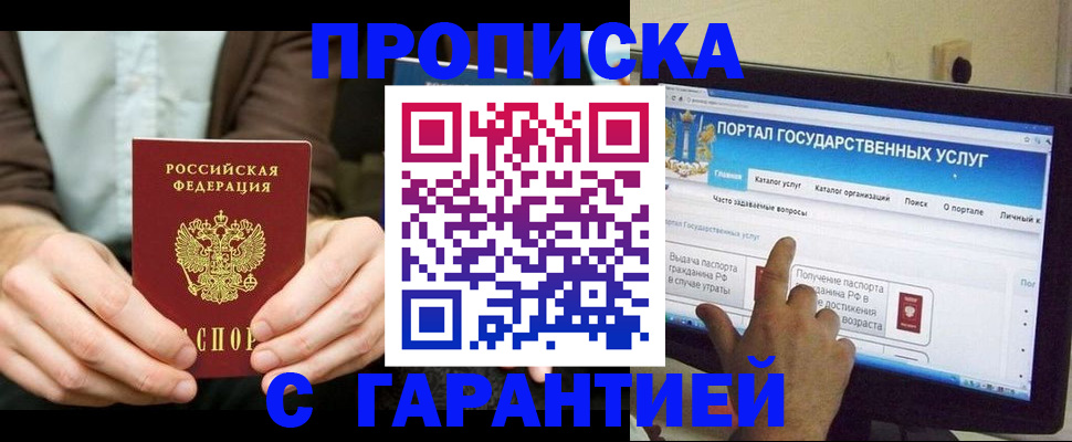 временная регистрация купить в Опочке