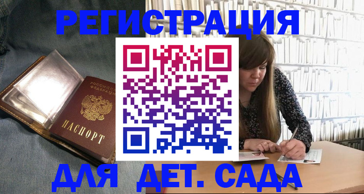 прописка для кредита в Опочке