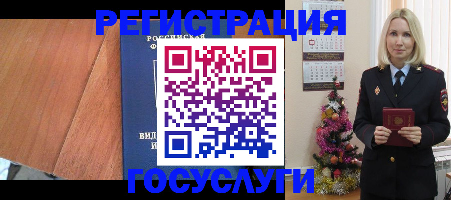 временная прописка в Опочке