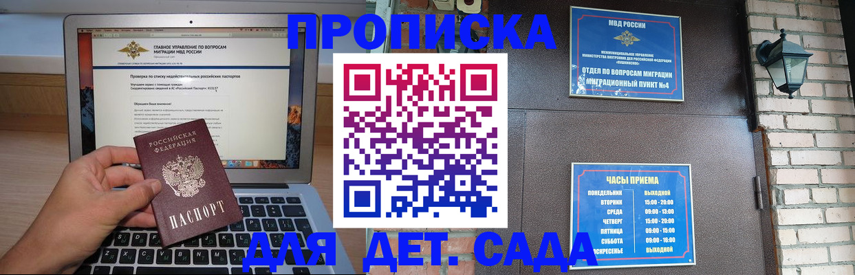 временная регистрация надежно в Опочке