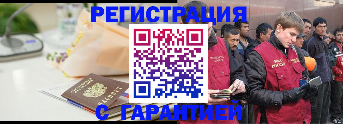 временная регистрация поиск в Опочке